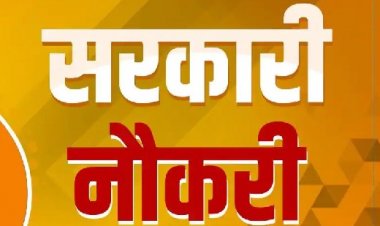 छत्तीसगढ़ सरकार का युवाओं के हित में बड़ा फैसला, 400 पदों पर होगी सीधी भर्ती