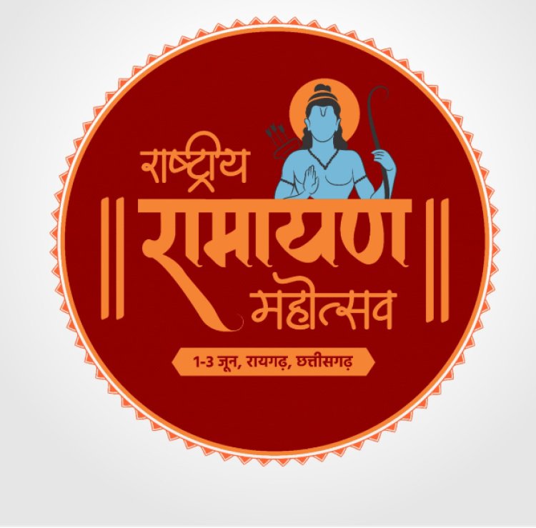 छत्तीसगढ़ का भगवान राम, माता कौशल्या और महाकाव्य रामायण से है गहरा संबंध
