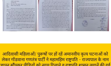 गोंडवाना गणतंत्र पार्टी ने जताया विरोध राष्ट्रपति राज्यपाल को सौंपा ज्ञापन की मांग।