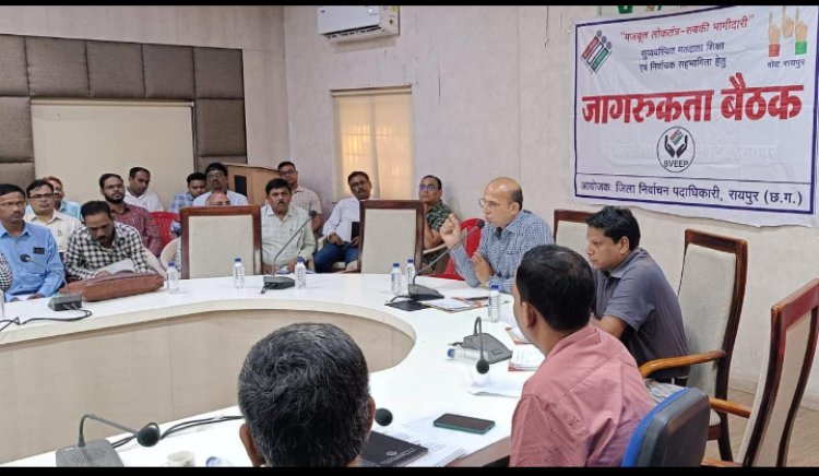 सेक्टर अधिकारी मतदान का कार्य गंभीरता से पूर्ण कराएं: कलेक्टर डॉ भुरे सेक्टर अधिकारियों का हुआ पहला प्रशिक्षण कार्यक्रम
