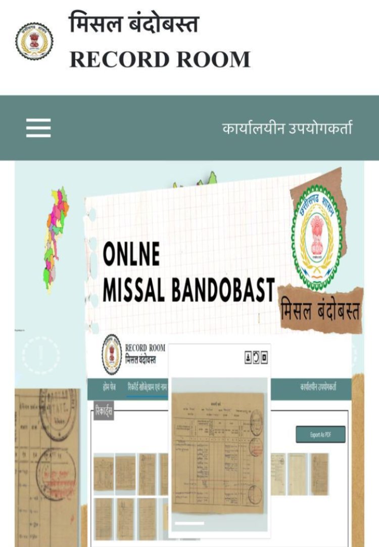 1929-1945 तक के रिकार्ड ऑनलाइन हुए, डाउनलोड कर प्रिंट भी लिए जा सकेंगे