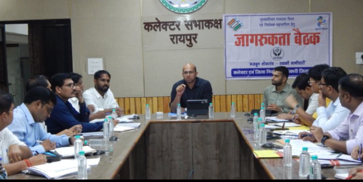 मतदाताओं को प्रेरित करने चलेगा अभियान, सभी मतदाता वर्गों तक बनेगी पहुँच ज़िला स्तरीय स्वीप समिति की बैठक में बनी अभियान की रूपरेखा