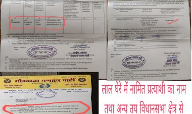 गोगपा चुनावी प्रत्याशी ने लगाया टिकट खरीदी बिक्री करने का आरोप