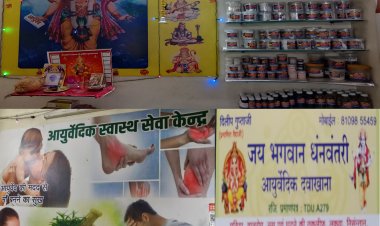 हतास निराश मरीजों के बिमारियों का निदान, आर्युवेद स्वास्थ्य सेवा केन्द्र