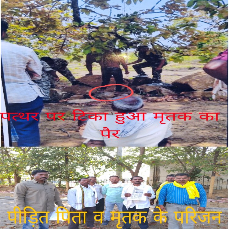 हत्या को आत्महत्या का रूप देकर मामले को किया जा रहा रफा-दफा, पीड़ित पिता न्याय पाने दर- दर भटक रहा