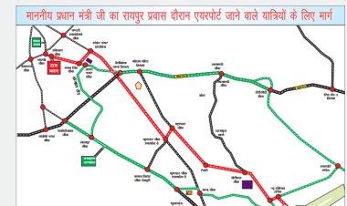 भारत सरकार का 02 दिवसीय छ.ग. प्रवास एवं राजभवन में रात्रि विश्राम कार्यक्रम प्रस्तावित
