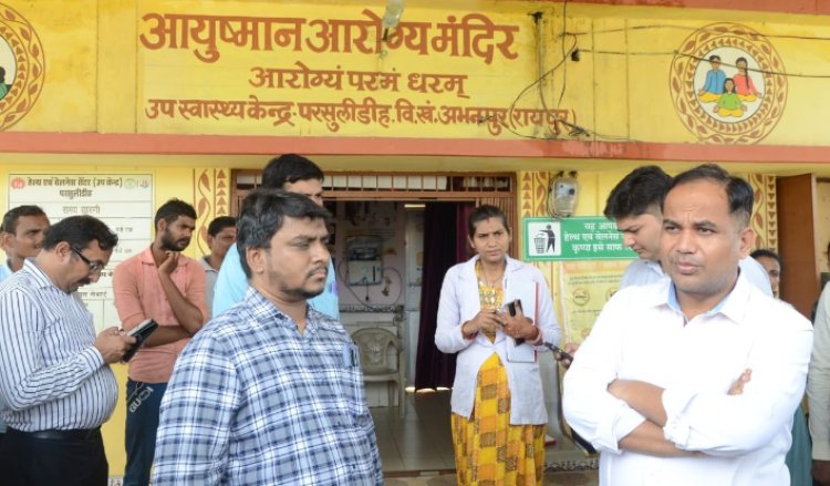 कलेक्टर ने किया ग्राम परसुलीडीह में हेल्थ वेलनेस संेटर का किया निरीक्षण, संस्थागत प्रसव बढ़ाने के दिए निर्देश