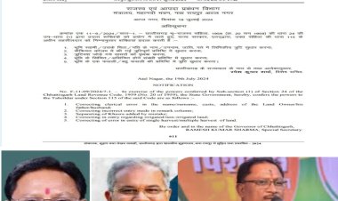 पिछली सरकार के आदेश को वर्तमान विष्णुदेव की सरकार ने बदला