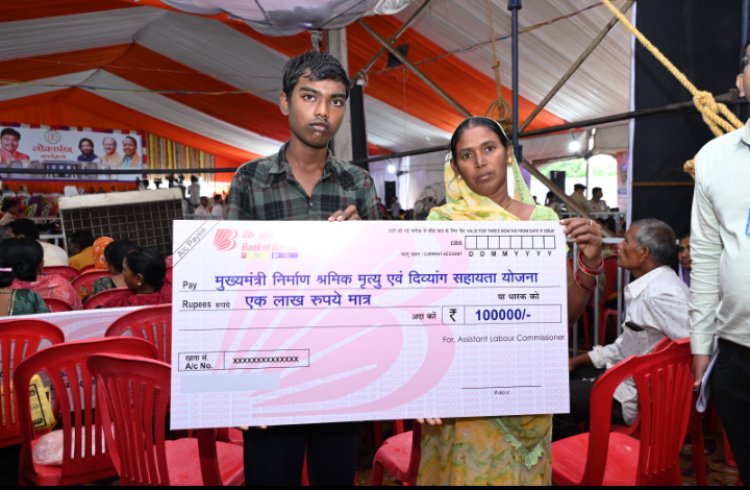 निर्माण श्रमिक की मृत्यु पर परिजनों को मिली सहायता राशि बच्चों के भविष्य की राहें होगी आसान