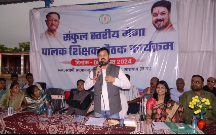 बड़े सपने बुने, उन्हें साकार करने करें कड़ी मेहनत: विधायक श्री शर्मा सारागांव स्कूल में मेगा पालक शिक्षक बैठक में शामिल हुए विधायक और संभागायुक्त