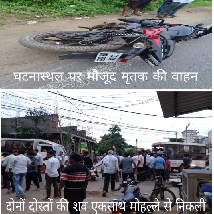 गम में डूबा शिवानंद नगर- नहर पार: एक साथ उठे दो दोस्तों के जनाजे, शवों से लिपटकर बिलखते रहे परिजन।
