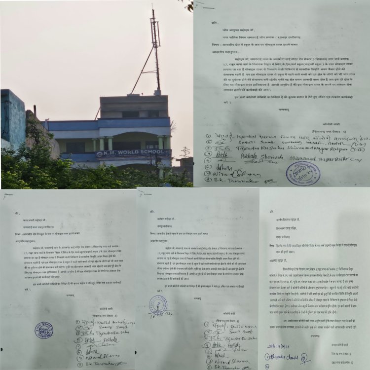 स्कूली मासूम बच्चों कि जान ख़तरे में, मोबाइल टावर के विकिरण के चपेट में आने से मानसिक विकृतियों / कैंसर होने कि कगार पर,