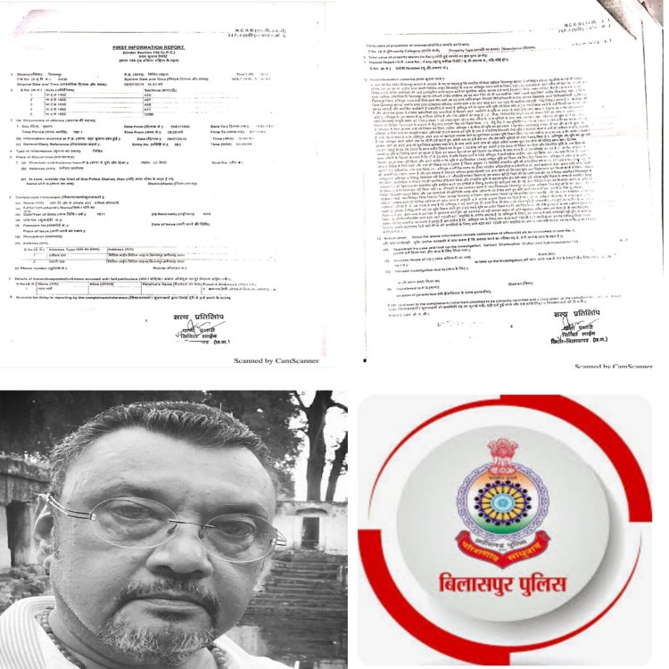 भू माफिया नवल शर्मा 420 का आरोपी 2016 से बिलासपुर पुलिस की पकड़ से बाहर