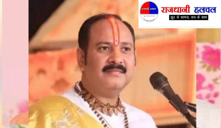 सेजबहार में श्री शिव महापुराण कथा वाचक पंडित प्रदीप मिश्रा का मंगलवार 24 दिसंबर से कार्यक्रम शुरू हो रहा है।