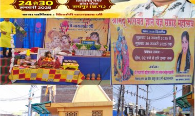 श्रीमद् भागवत कथा शुभारंभ,निकाली गई कलश यात्रा।