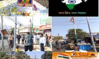 26 जनवरी गणतंत्र दिवस बड़ी धूमधाम से मनाते हैं तथा 