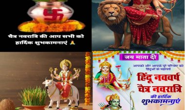 शक्ति उपासना का महापर्व चैत्र नवरात्र का शुभारंभ हिन्दू नववर्ष