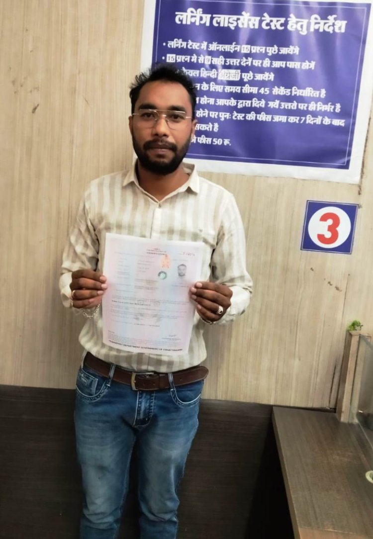 सुशासन तिहार का असरः आवेदनों पर कार्रवाई शुरू   आवेदन करने पर बना श्री नरोत्तम साहू का ड्राईविंग लाइसेंस