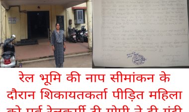 रेल भूमि पर अवैध रूप से मकान निर्माण पर पूर्व विधायक विकास उपाध्याय तथा पीड़ित महिला की शिकायत सही पाया गया।