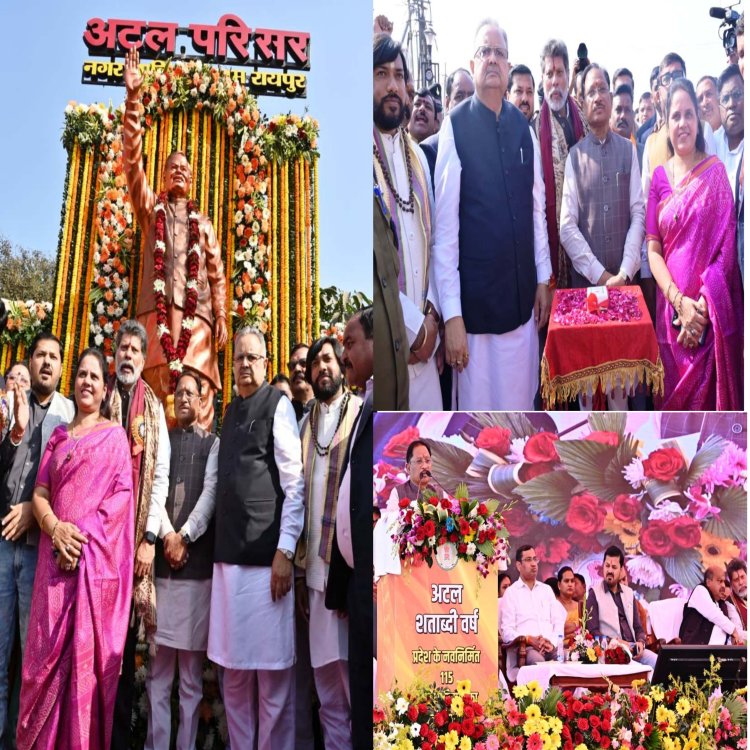 मुख्यमंत्री श्री विष्णु देव साय ने पूर्व प्रधानमंत्री स्वर्गीय श्री अटल बिहारी वाजपेयी की जयंती पर 115 शहरों में किया अटल परिसरों का लोकार्पण