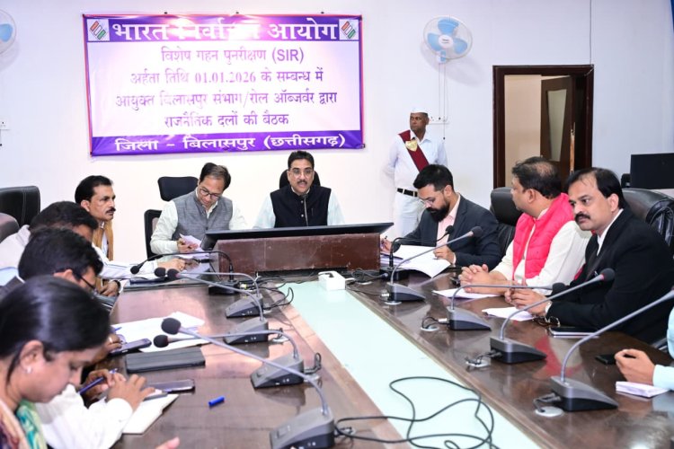 चुनाव आयोग के रोल आब्जर्वर एवं संभागायुक्त श्री सुनील जैन ने एसआईआर को लेकर मंथन सभाकक्ष