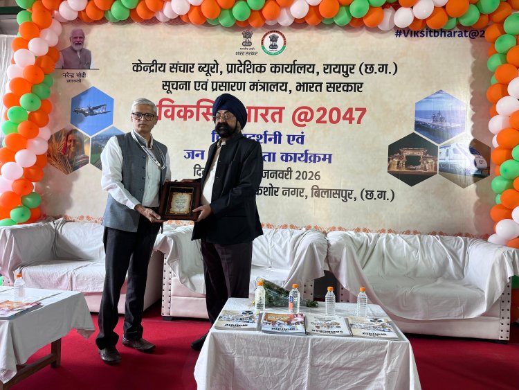 तीन दिवसीय ‘विकसित भारत@2047’ जन-जागरूकता कार्यक्रम एवं चित्र प्रदर्शनी का शुभारंभ