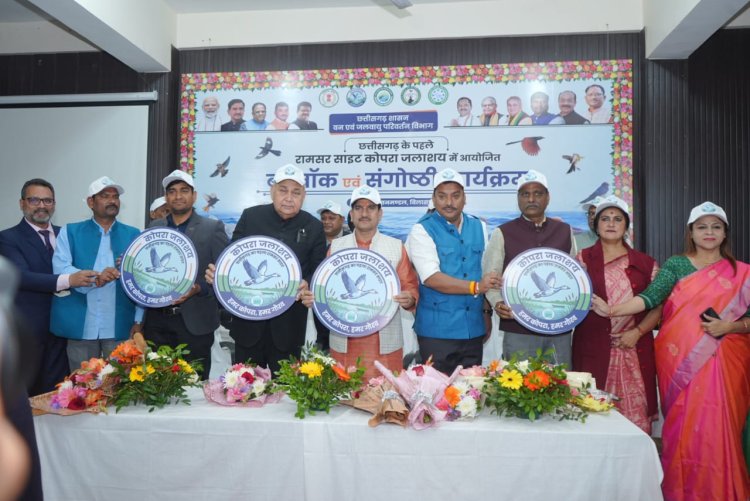 कोपरा जलाशय में प्रथम बर्ड वॉक और संगोष्ठी का सफल आयोजन  रामसर साइट के लोगो का केंद्रीय मंत्री श्री तोखन साहू ने किया विमोचन