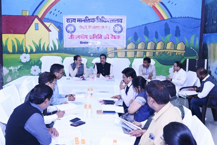 राज्य मानसिक अस्पताल के जीवनदीप समिति की बैठक में लिये गये कई निर्णय