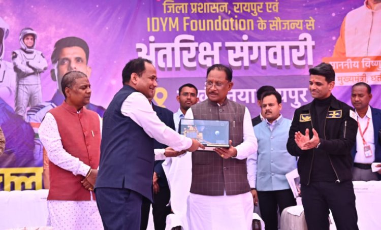 मुख्यमंत्री ने की बड़ी घोषणा, प्रदेश में अंतरिक्ष संगवारी पहल को मिलेगा विस्तार