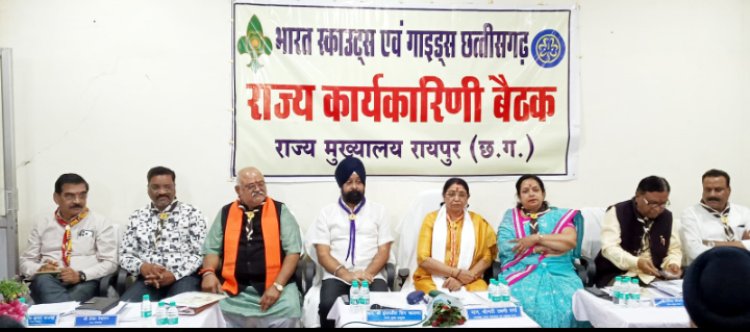 भारत स्काउट्स एवं गाइड्स की राज्य कार्यकारिणी बैठक संपन्न