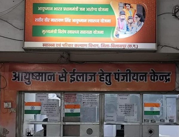 आयुष्मान भारत योजना के माध्यम से सिम्स में हजारों मरीजों को मिला निःशुल्क उपचार का लाभ