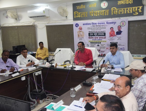जिला पंचायत की बैठक में आवास प्लस 2 पर हुई विशेष चर्चा  24 जून को जिले की सभी ग्राम पंचायतों में होगी विशेष ग्राम सभा