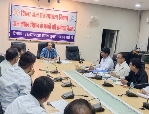 जल जीवन मिशन के कार्यों में लाएं तेजी, गुणवत्ता से न हो कोई समझौता : कलेक्टर