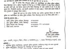 फरार आरोपी की सूचना देने पर मिलेगा ईनाम