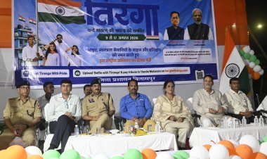 हर घर तिरंगा अभियान के तहत स्वतंत्रता दिवस के पूर्व रंगारंग कार्यक्रम