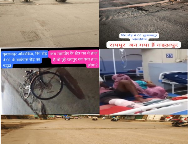 महापौर के क्षेत्र में गड्ढे में गिरकर सायकल सवार व्यक्ति घायल, अस्पताल मे भर्ती