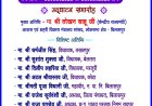 26वीं राज्य स्तरीय शालेय क्रीड़ा प्रतियोगिता का आगाज़ कल  केंद्रीय राज्य मंत्री श्री तोखन साहू करेंगे शुभारंभ