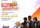 विकसित भारत के निर्माण में बिलासपुर के युवा निभाएंगे नेतृत्वकारी भूमिका