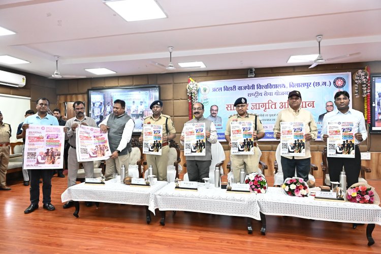 साइबर अपराधों से बचाव के लिए जागरूकता और सतर्कता सबसे बड़ा सुरक्षा कवच : उप मुख्यमंत्री श्री अरुण साव